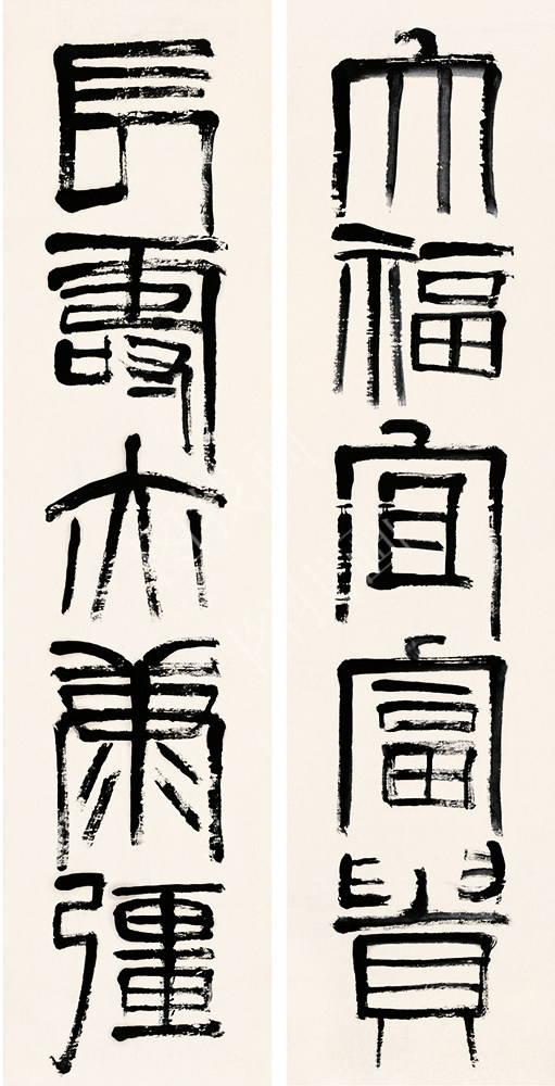 齐白石 书法篆刻卷 (24) 24x48cm
